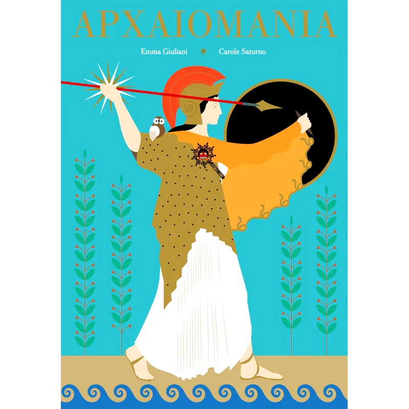 Αρχαιομανία