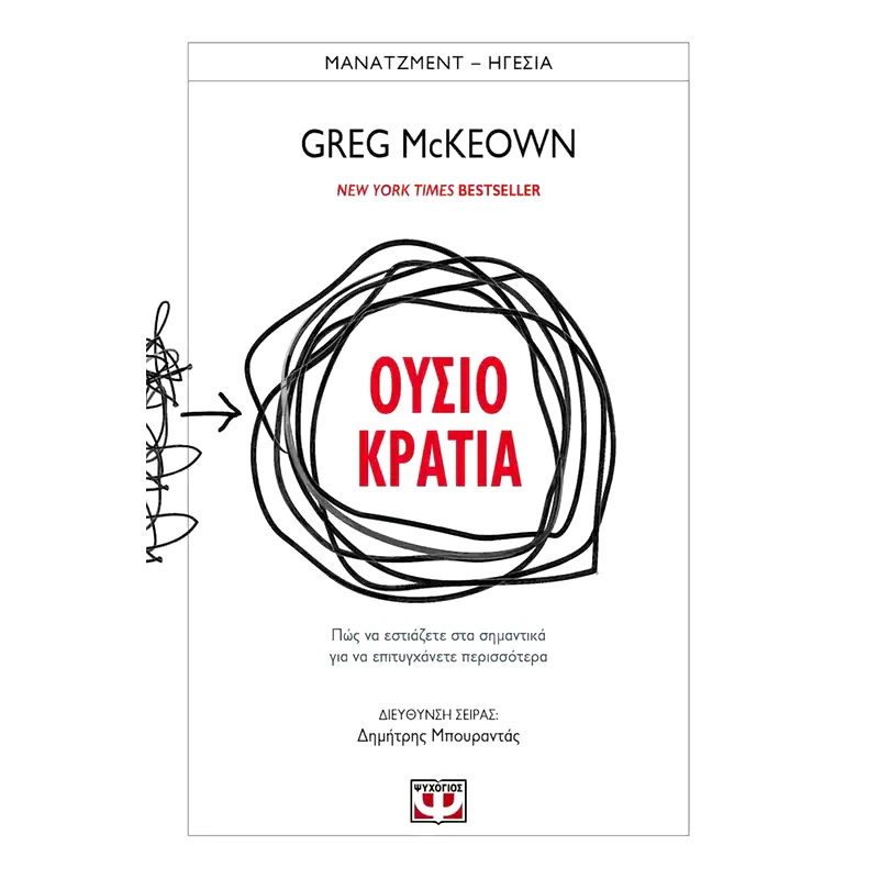 Ουσιοκρατία