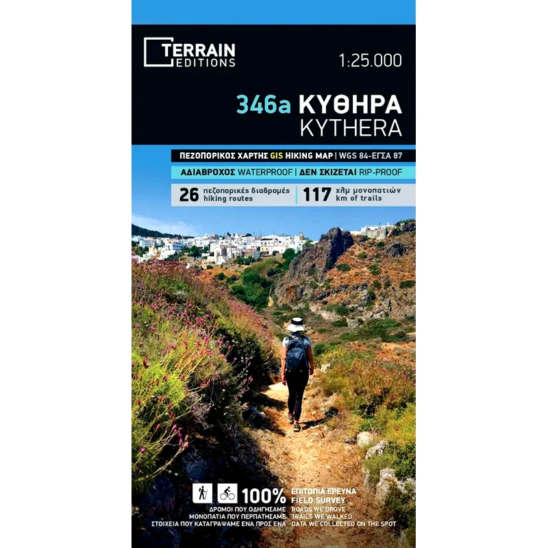 Κύθηρα 1:25.000 346A