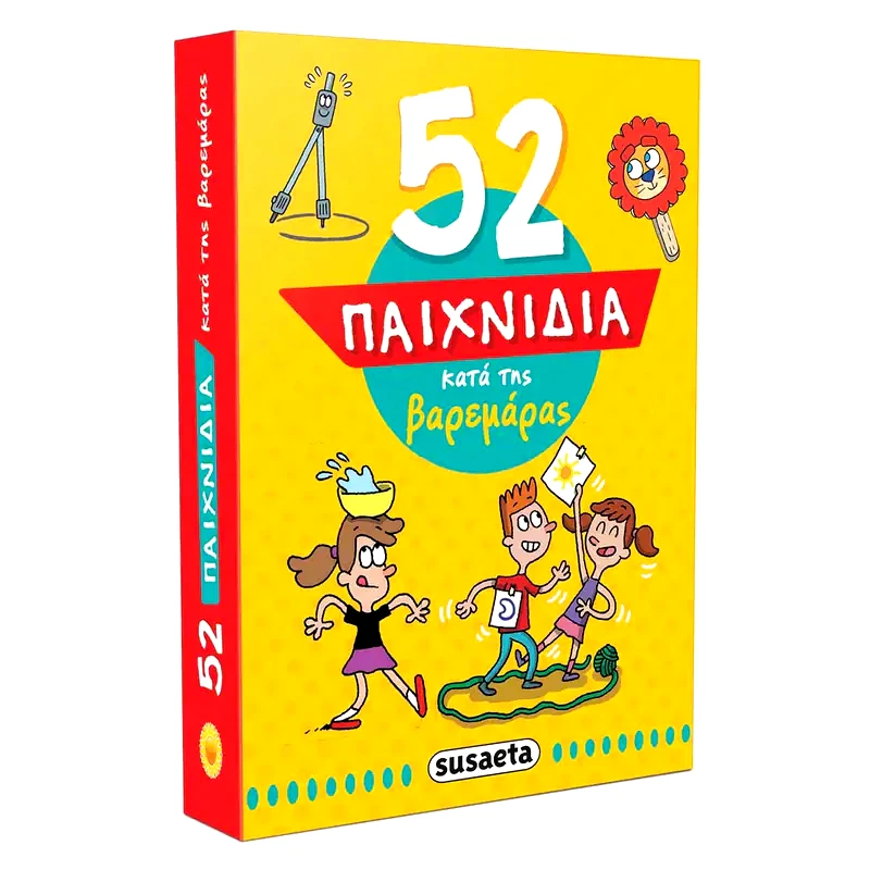 52 Παιχνίδια κατά της βαρεμάρας