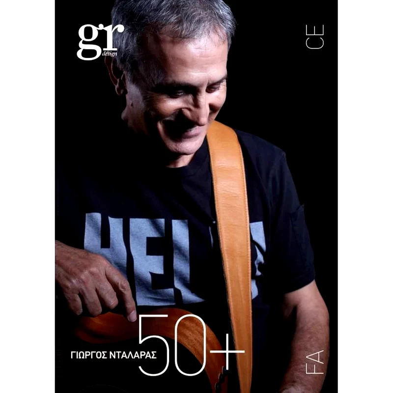 Νταλάρας 50+