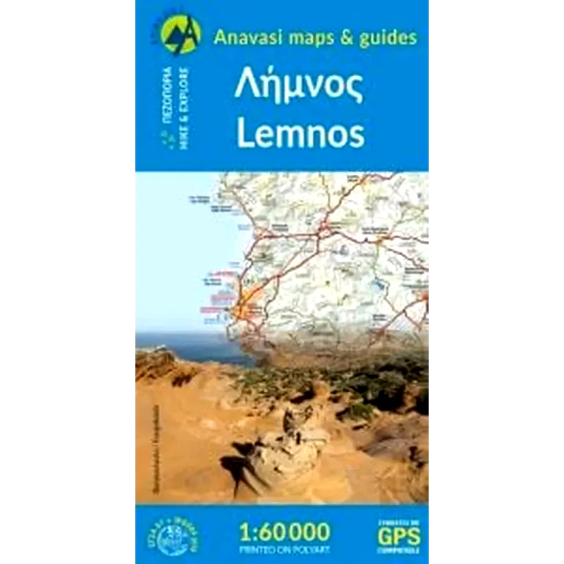 Λήμνος / Lemnos (1-60000)