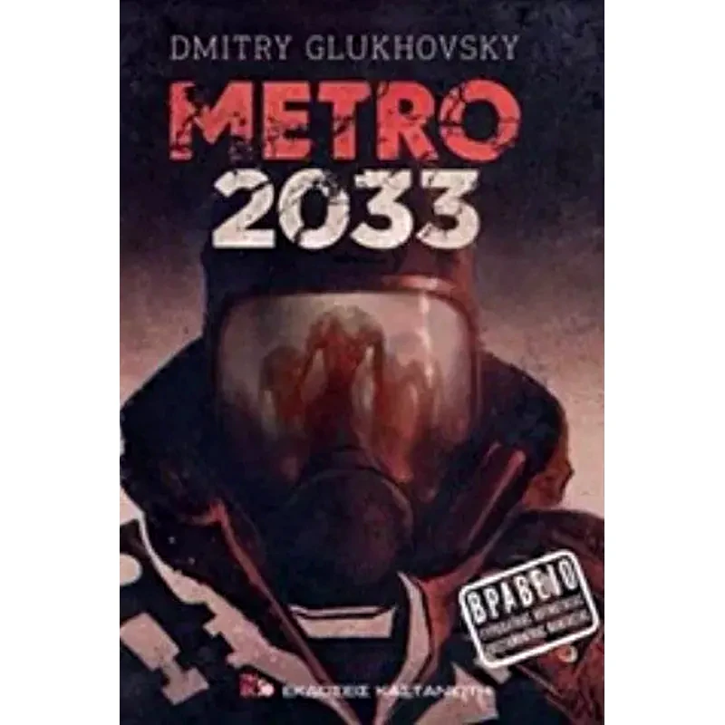Metro 2033