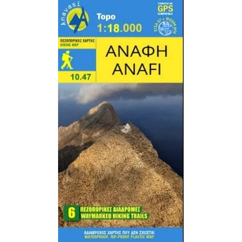 Ανάφη
