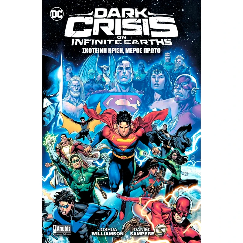 Dark Crisis 1: Σκοτεινή Κρίση