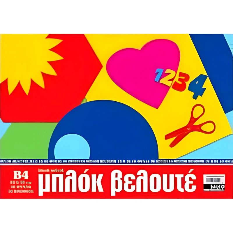 SALKO Χαρτί Βελουτέ Μπλοκ Salko 25x35 cm (10 Φύλλα)
