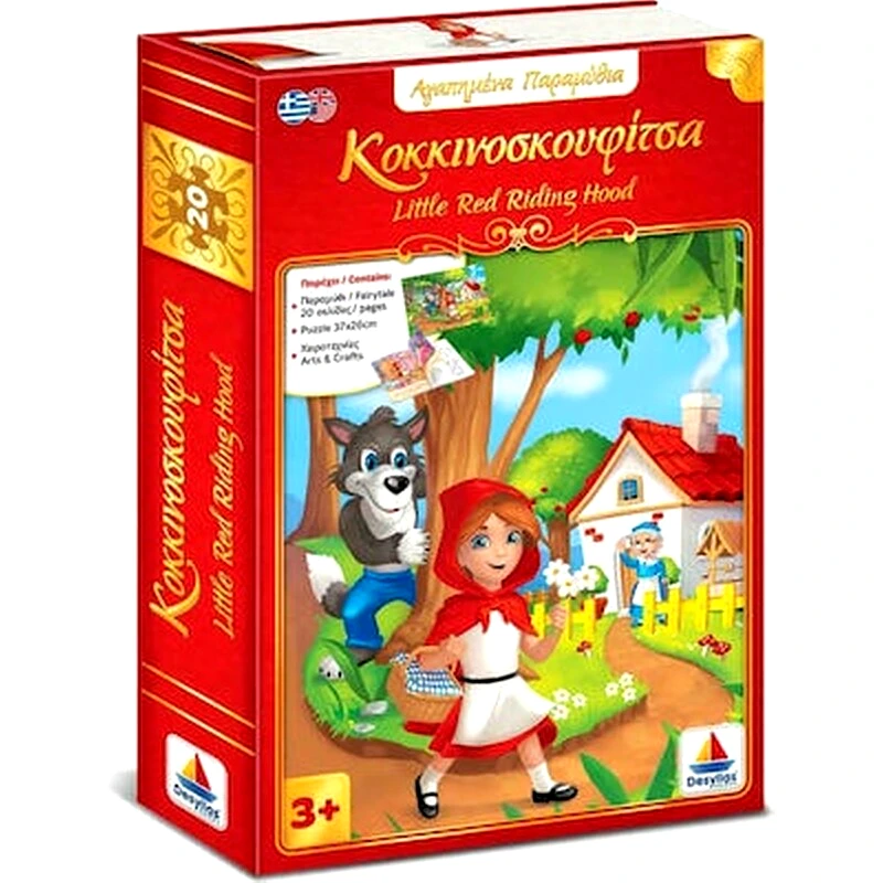 ΔΕΣΥΛΛΑΣ Δεσύλλας Puzzle Η Κοκκινοσκουφίτσα 20τεμ 150001