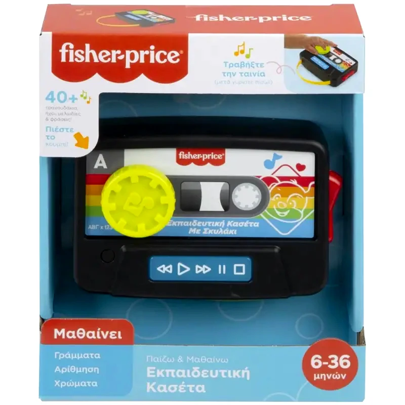 Βρεφικό Παιχνίδι Fisher-Price Παίζω Και Μαθαίνω Εκπαιδευτική Κασέτα Σκυλάκι Με Μουσική
