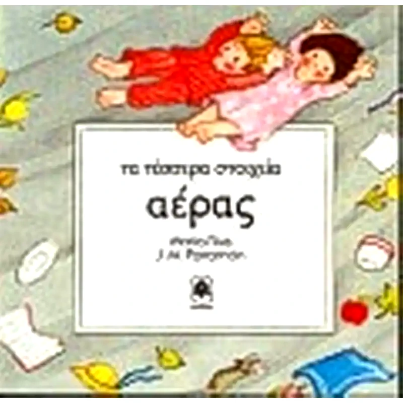 Αέρας