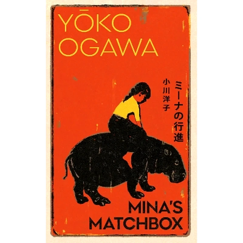 Minas Matchbox