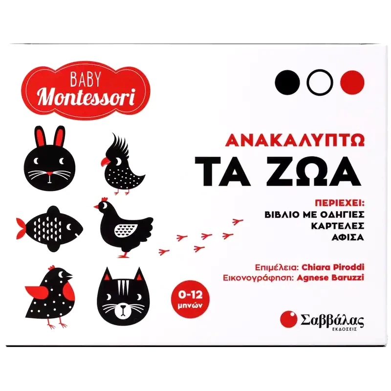 Baby Montessori: Ανακαλύπτω τα ζώα