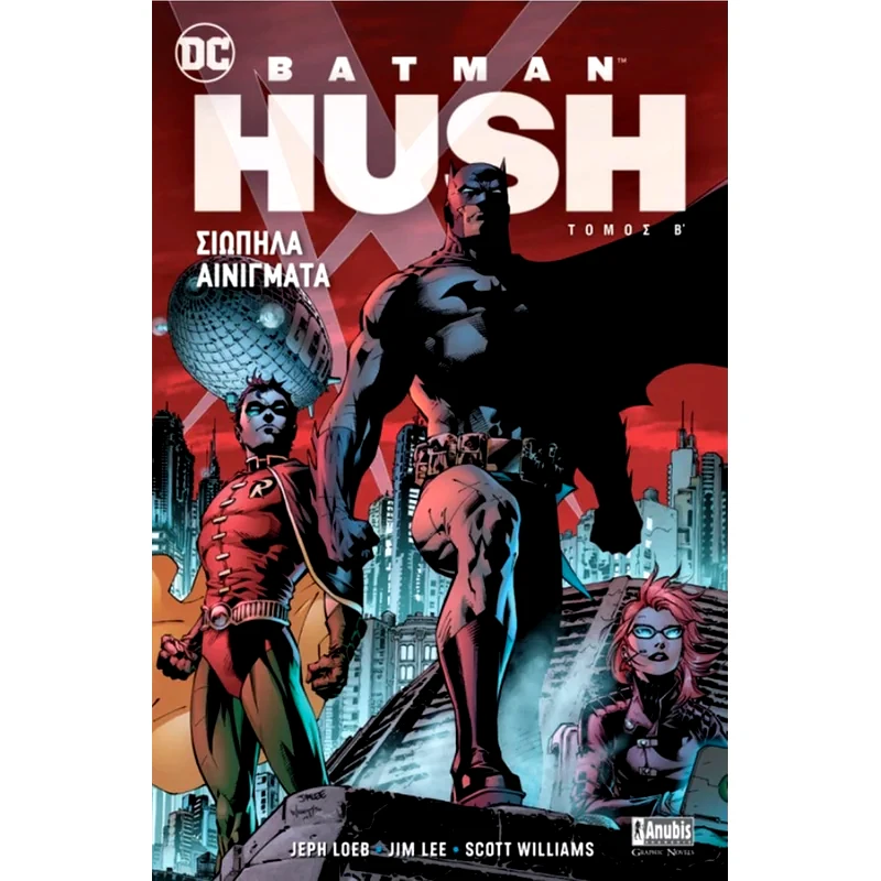 Batman HUSH- Σιωπηλά Αινίγματα