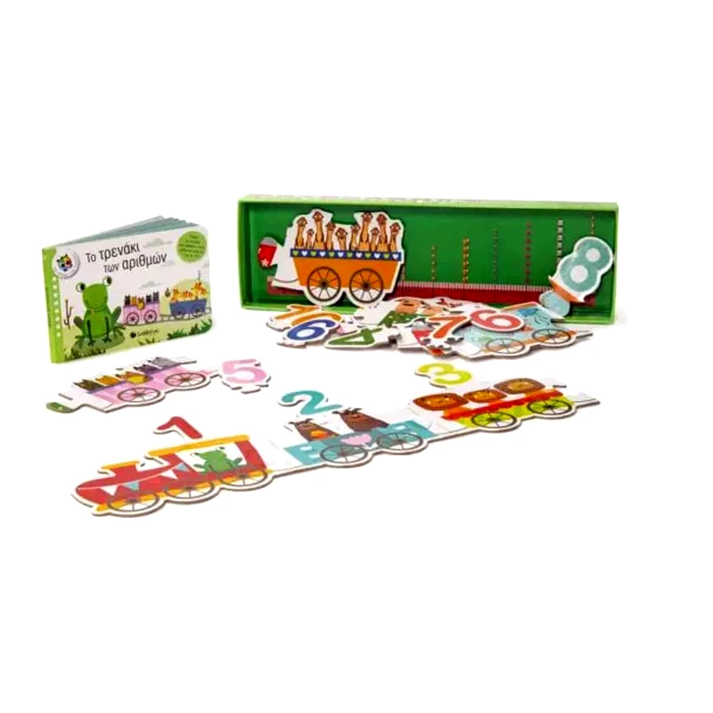 Το τρενάκι των αριθμών - Βιβλίο και παζλ με 20 κομμάτια