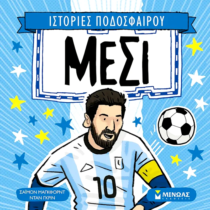 Μέσι