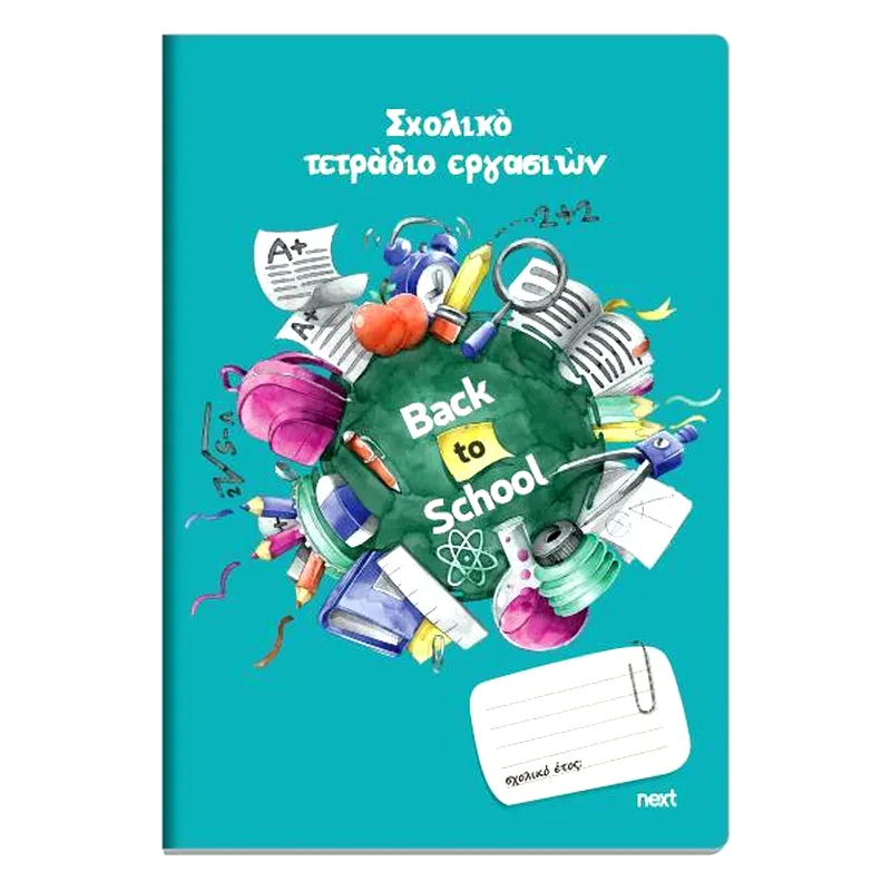 NEXT Τετράδιο Εργασιών Next Μαθητή Καρφίτσα Γαλάζιο 40 Φύλλων