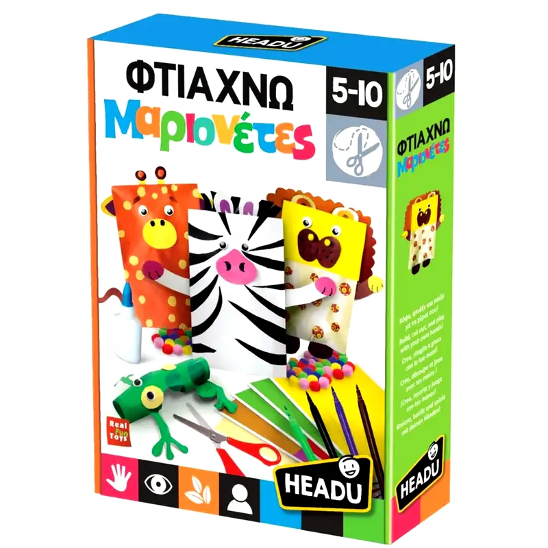 HEADU Headu Φτιάχνω Μαριονέτες
