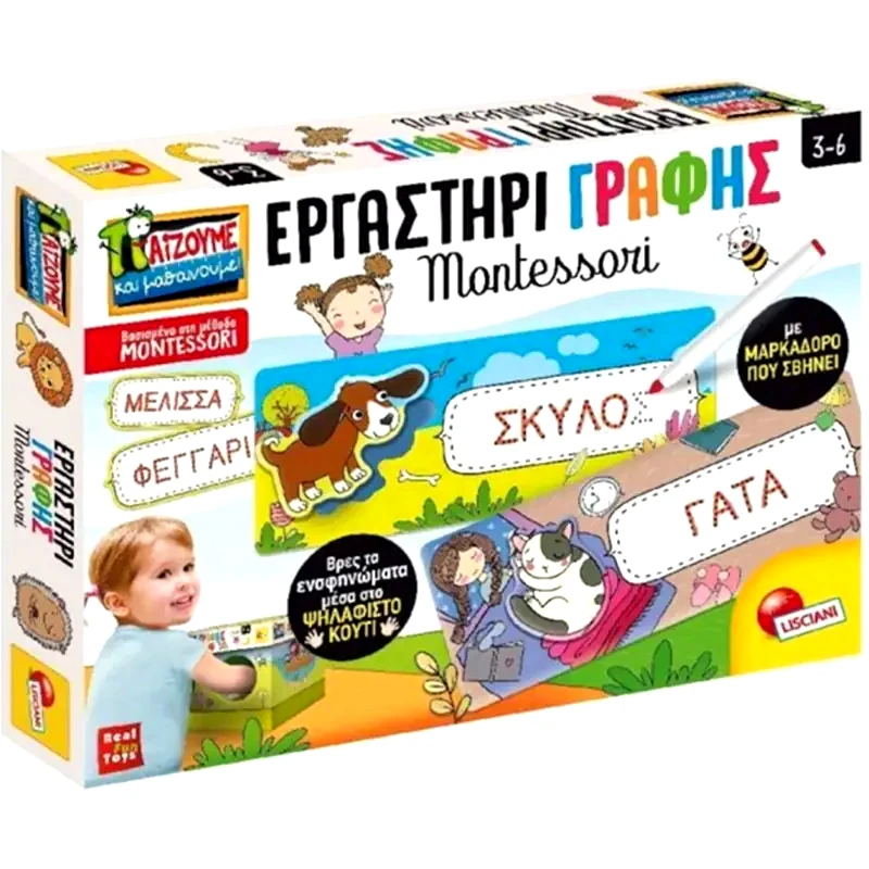 LISCIANI Lisciani Παίζουμε Μαθαίνουμε Montessori Εργαστήρι Γραφής