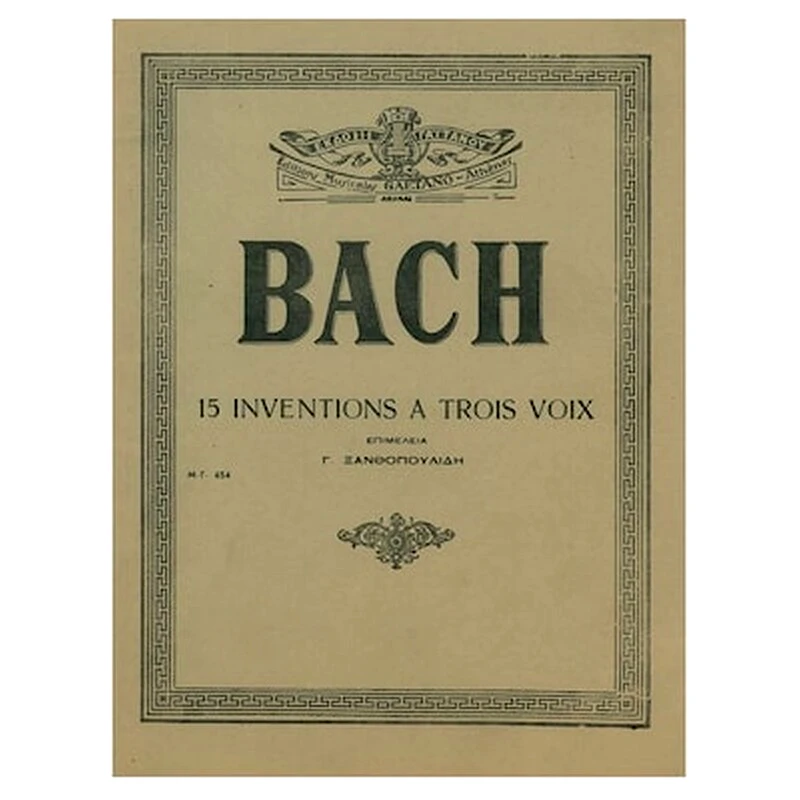 ΕΚΔΟΣΕΙΣ ΓΑΙΤΑΝΟΥ Bach - 15 Inventions A Trois Voix