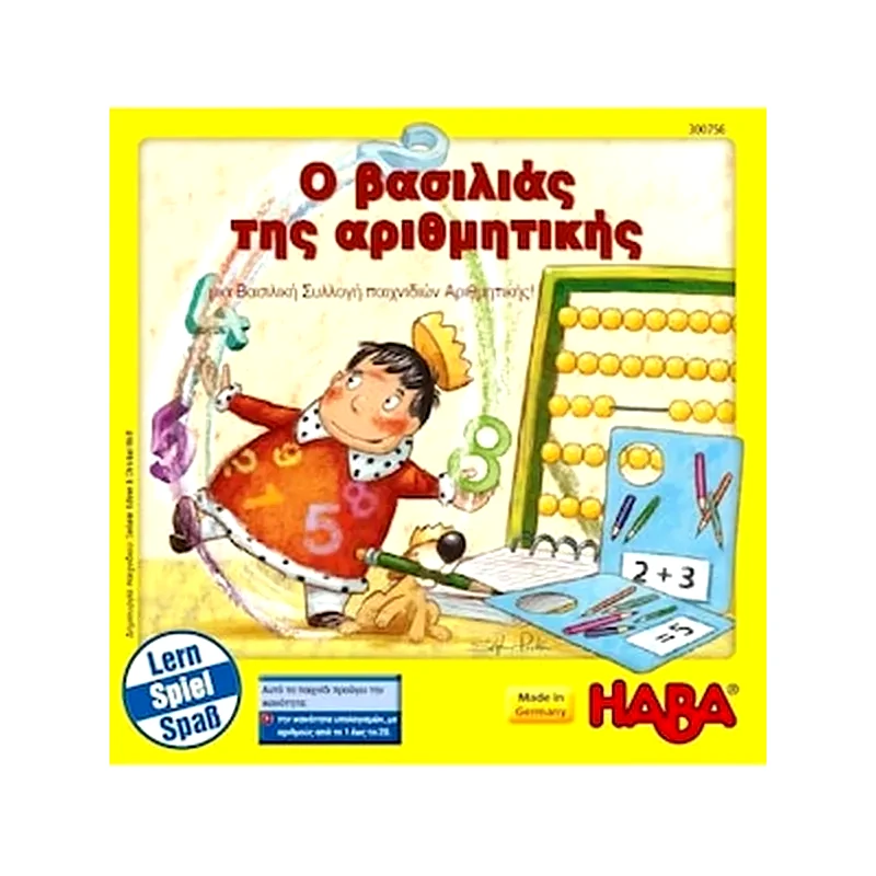 HABA Ο Βασιλιάς Της Αριθμητικής Επιτραπέζιο (Haba)