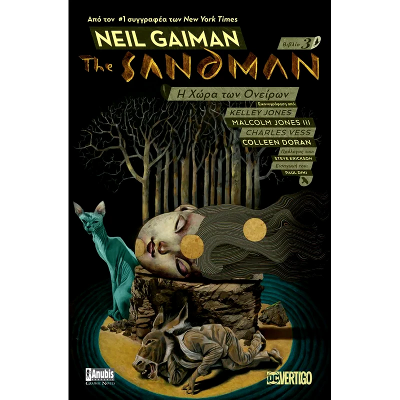 The Sandman, Βιβλίο 3: Η Χώρα των Ονείρων