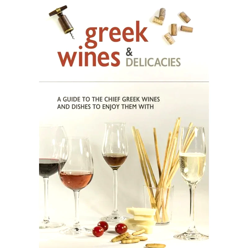 Greek wines and delicacies