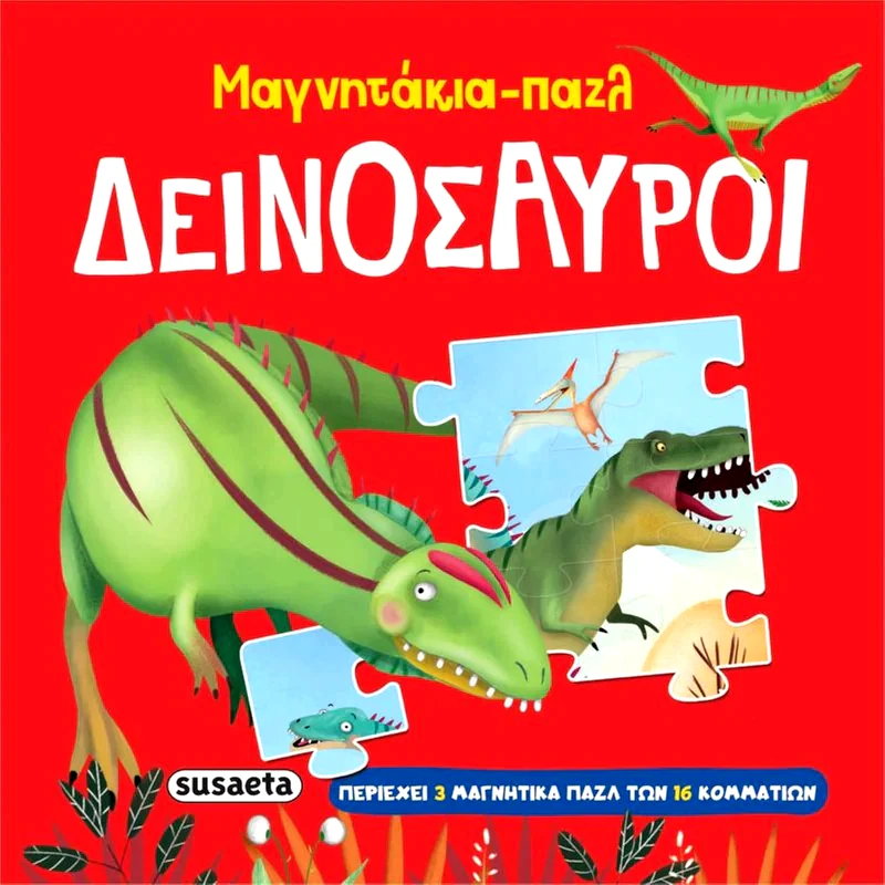 Παιδικό Παζλ Μαγνητάκια Susaeta Δεινόσαυροι (16/16/16 Κομμάτια)