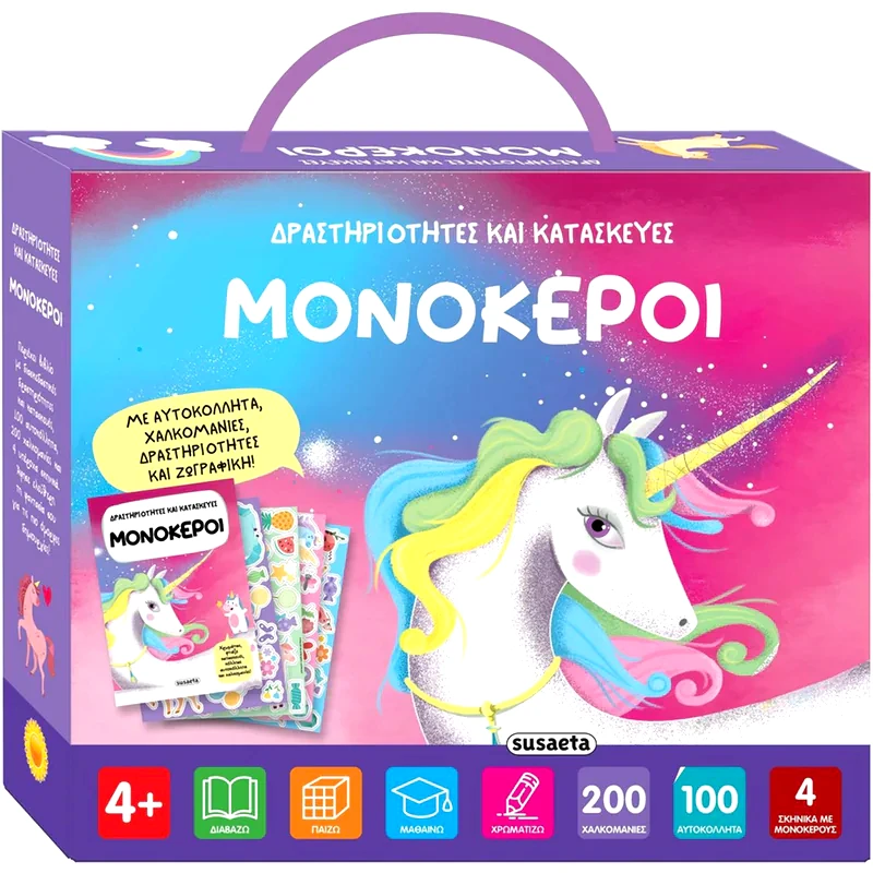 Μονόκεροι