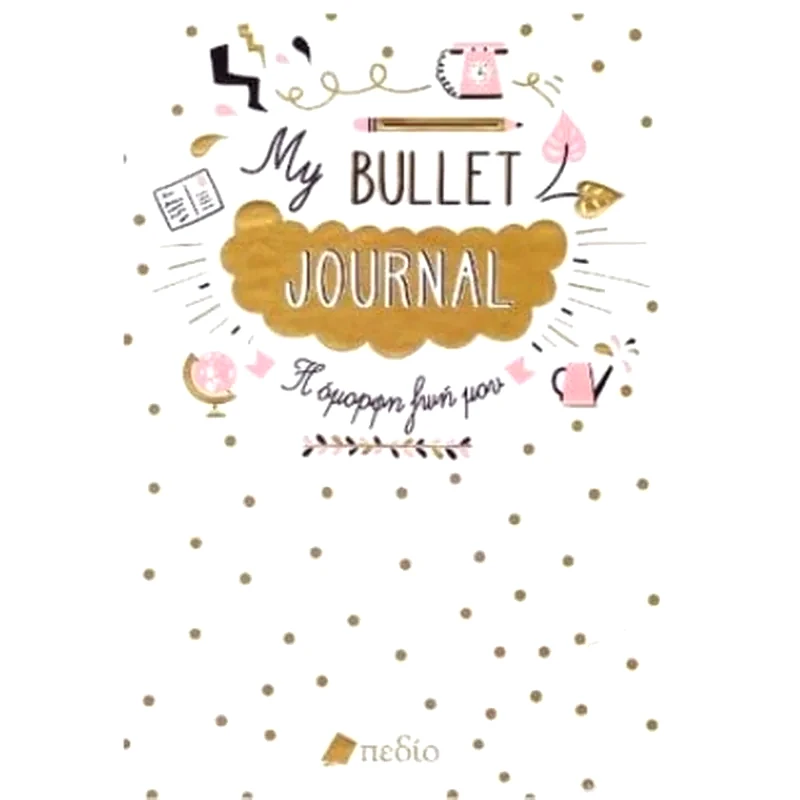 My Bullet Journal