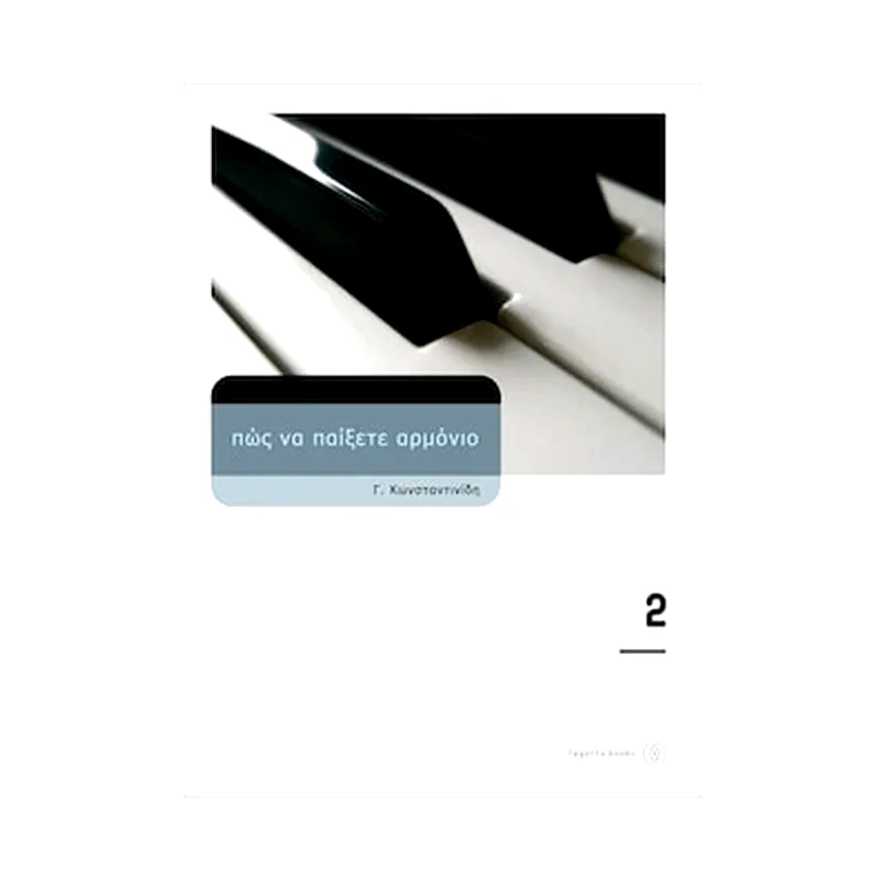 FAGOTTO Fagotto Konstantinidis - How To Play Electronic Keyboards Vol.2 Βιβλίο Για Πληκτροφόρα