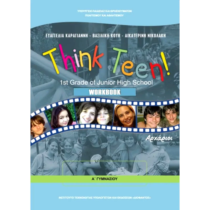 Αγγλικά Αρχαρίων Α Γυμνασίου Επιλογής, Τετράδιο Εργασιών 21-0045