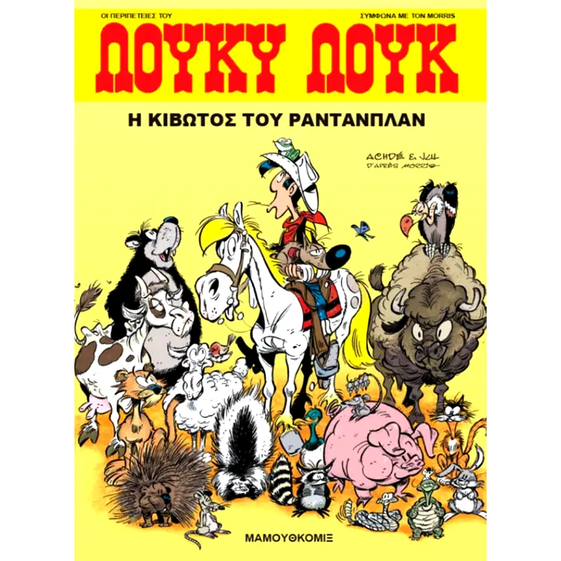 Λούκυ Λουκ 89: Η Κιβωτός του Ραντανπλαν
