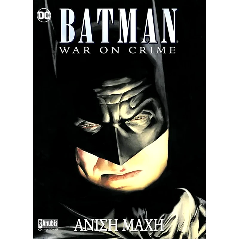 Batman War on Crime- Άνιση μάχη