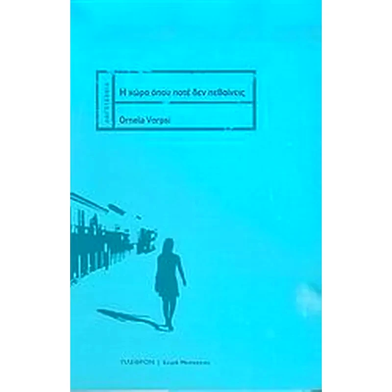 Η χώρα όπου ποτέ δεν πεθαίνεις