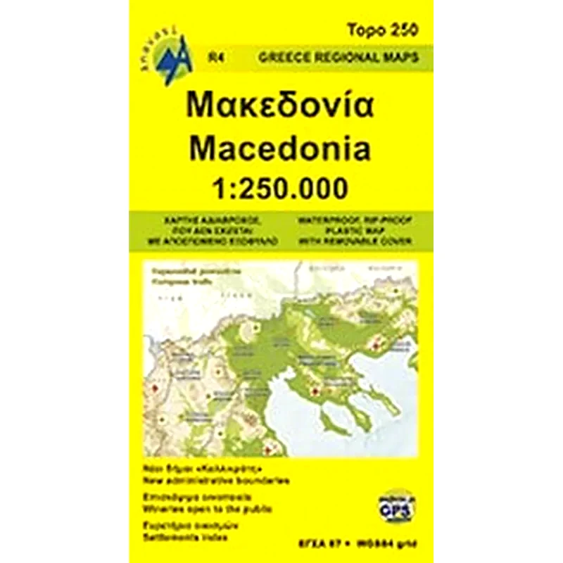 Μακεδονία