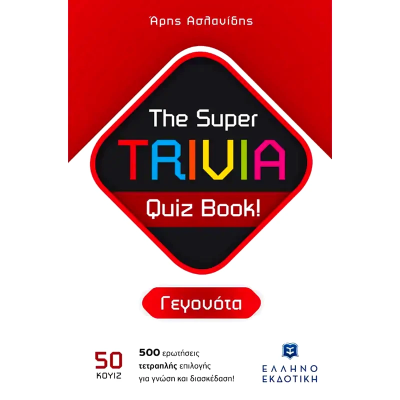 The Super TRIVIA Quiz Book! - Γεγονότα