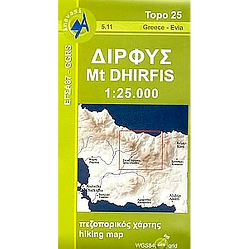 Δίρφυς - Ξεροβούνι