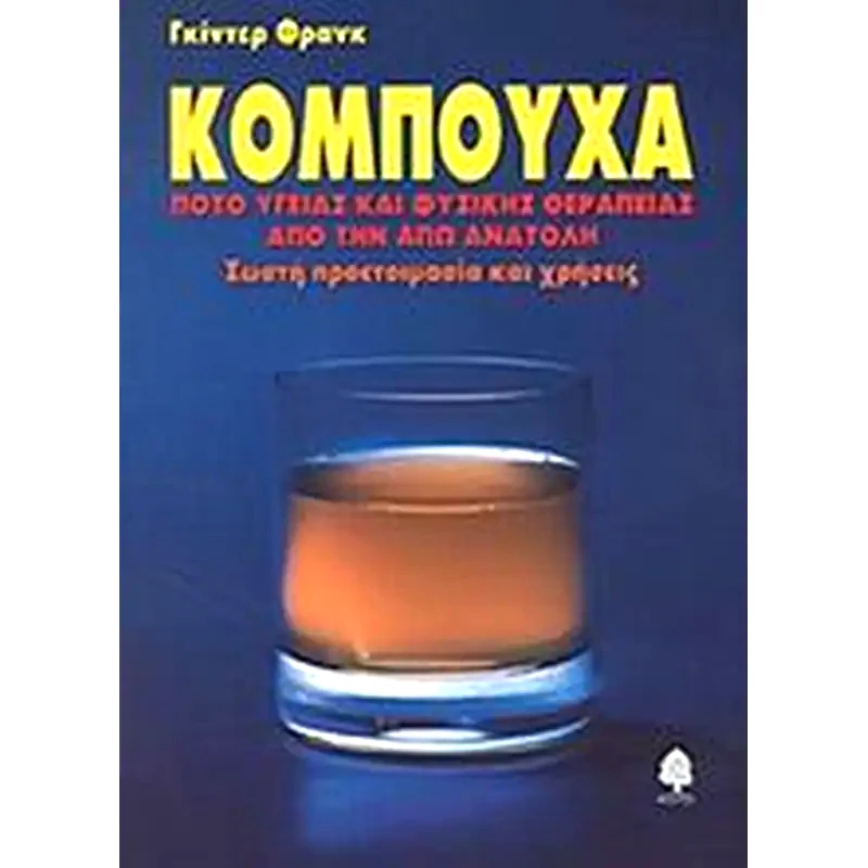 Κομπούχα