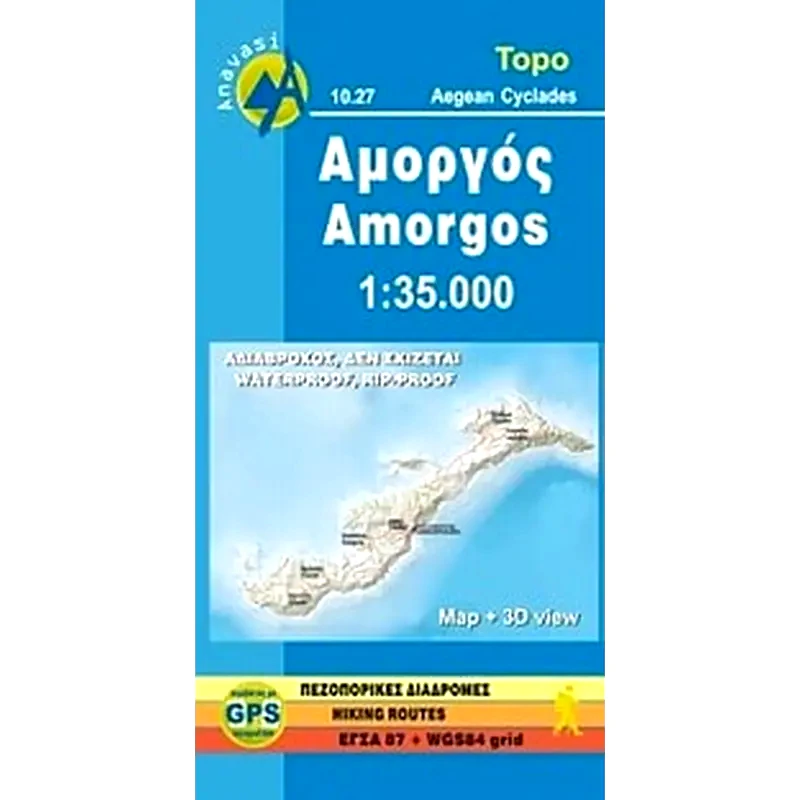 Αμοργός