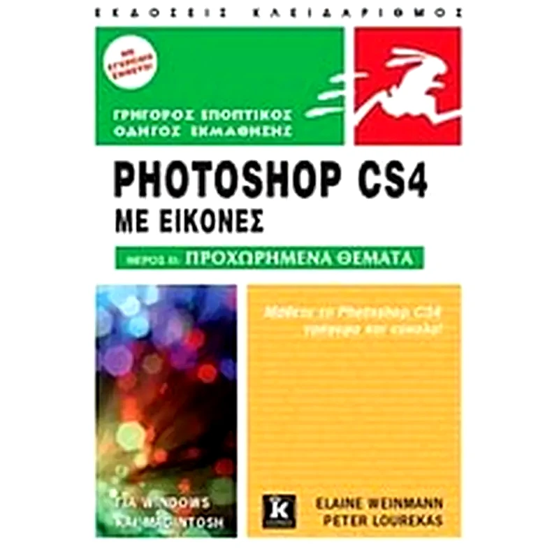 Photoshop CS4