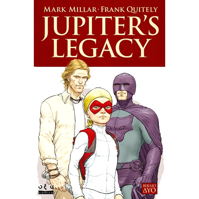 Jupiters Legacy - Βιβλίο 2