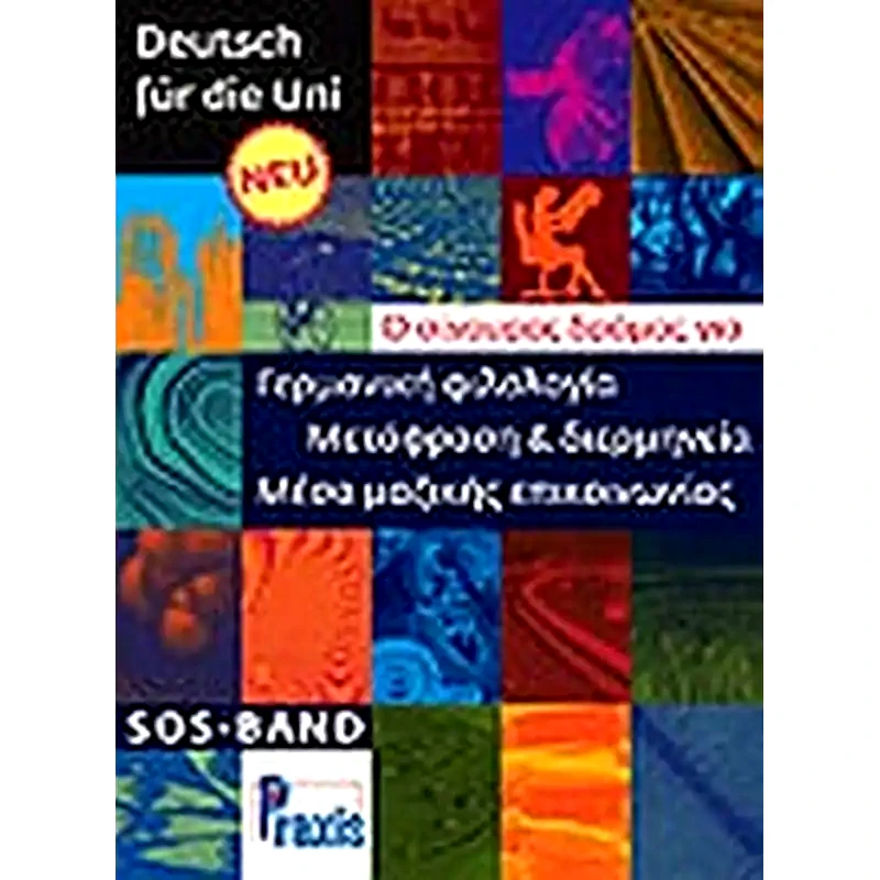 Deutsch für die Uni NEU- SOS-Band