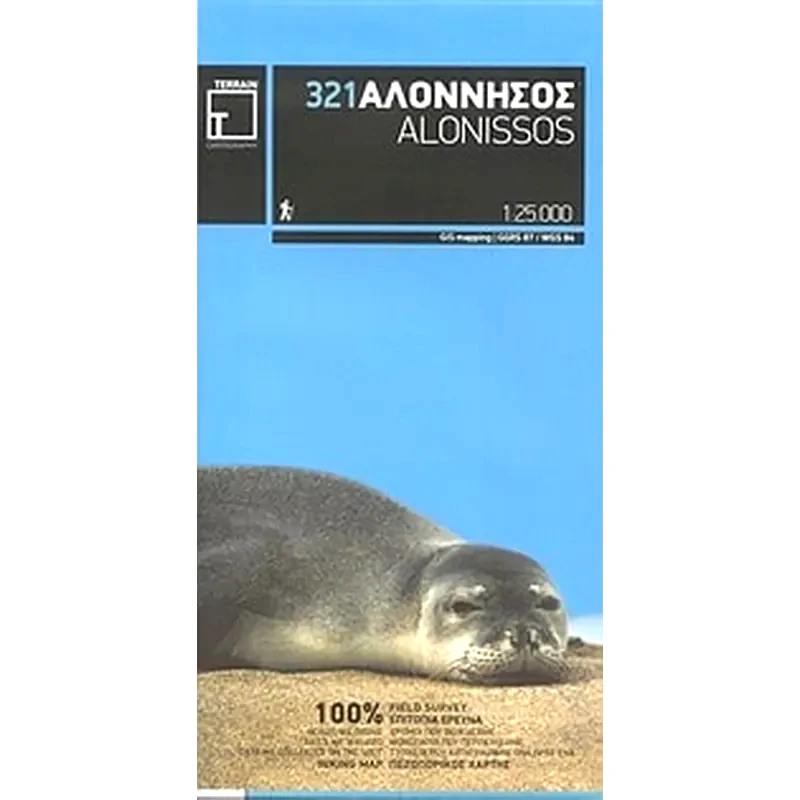 Αλόννησος