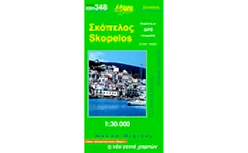 Σκόπελος (αναδιπλούμενος χάρτης)