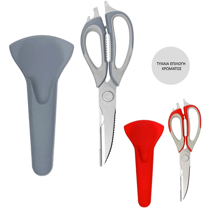 SPITISHOP Ψαλίδι Μαγειρικής Spitishop με Θήκη Πολλαπλής Χρήσης από Ανοξείδωτο ατσάλι -Τυχαία Επιλογή Χρώματος