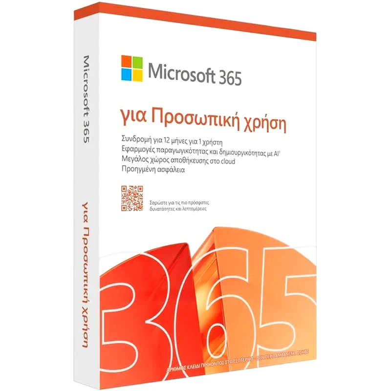 MICROSOFT Microsoft Office 365 Personal 2025 GR - 1 Χρήστης