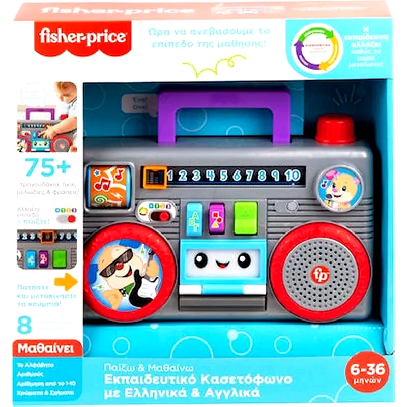 FISHER PRICE Fisher Price Εκπαιδευτικό Κασετόφωνο Με Ελληνικά Και Αγγλικά