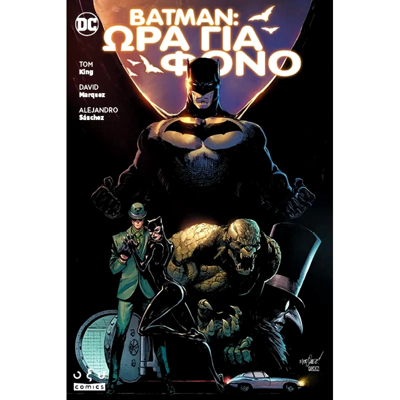 Batman: Ώρα για φόνο