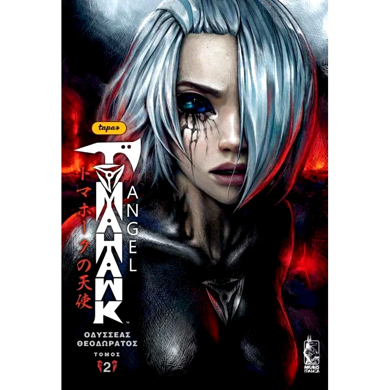 Tomahawk Angel, Τόμος Β’