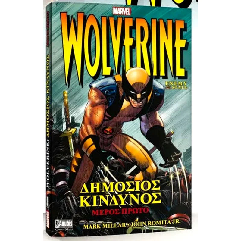 Wolverine- Δημόσιος κίνδυνος