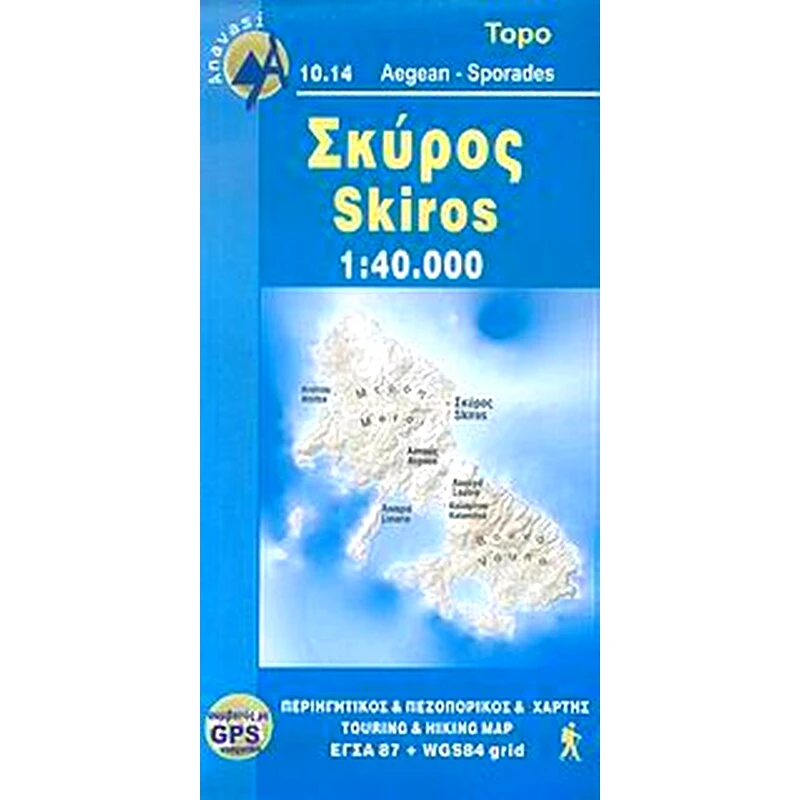 Σκύρος